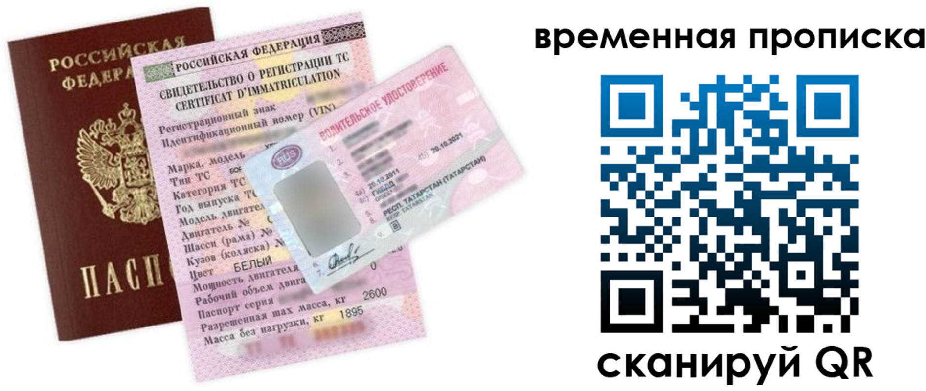 прописка в квартире в Пущино