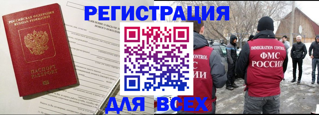временная регистрация гарантия в Пущино