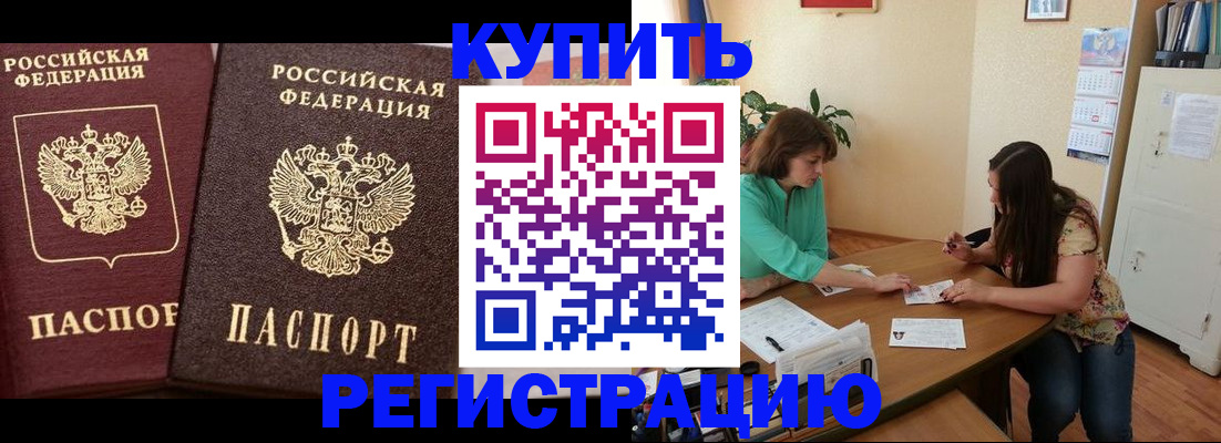 временная регистрация гарантия в Пущино