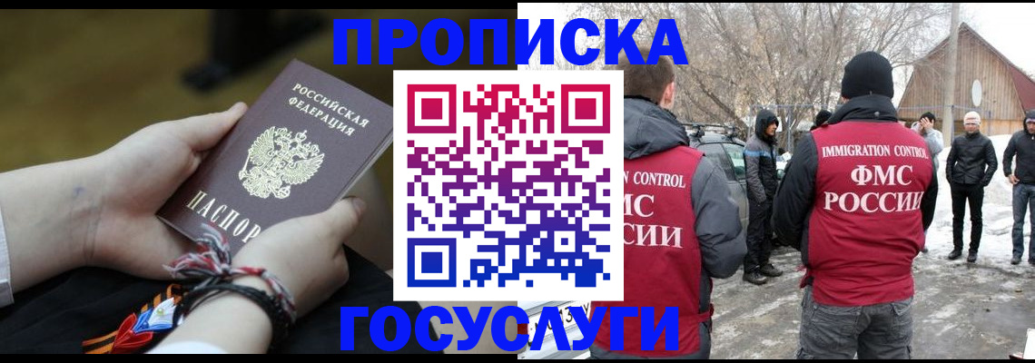 прописка иностранных граждан в Пущино