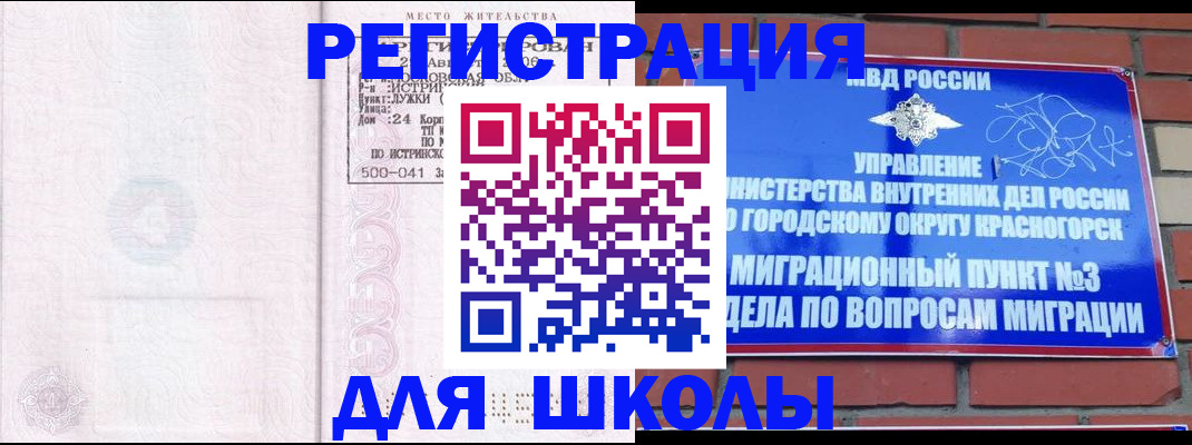 временная регистрация надежно в Пущино